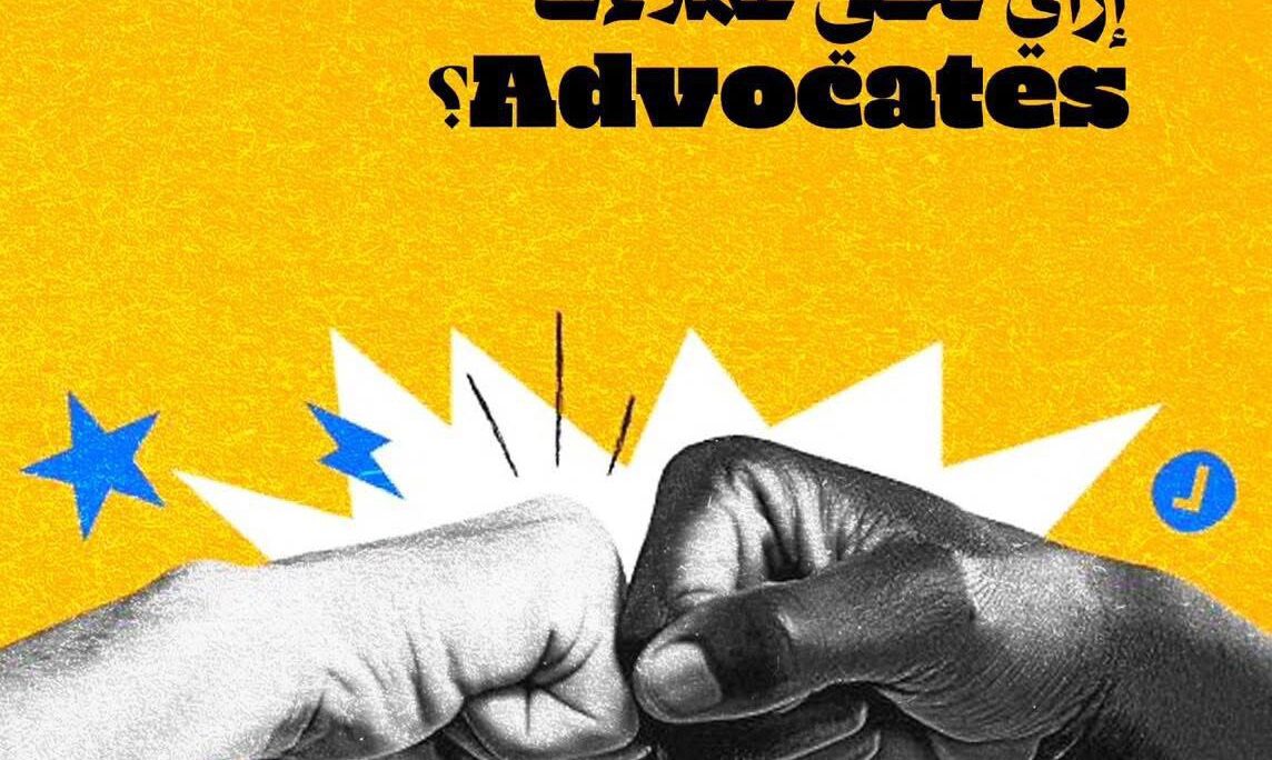 ازاي تخلي عملاءك Advocates