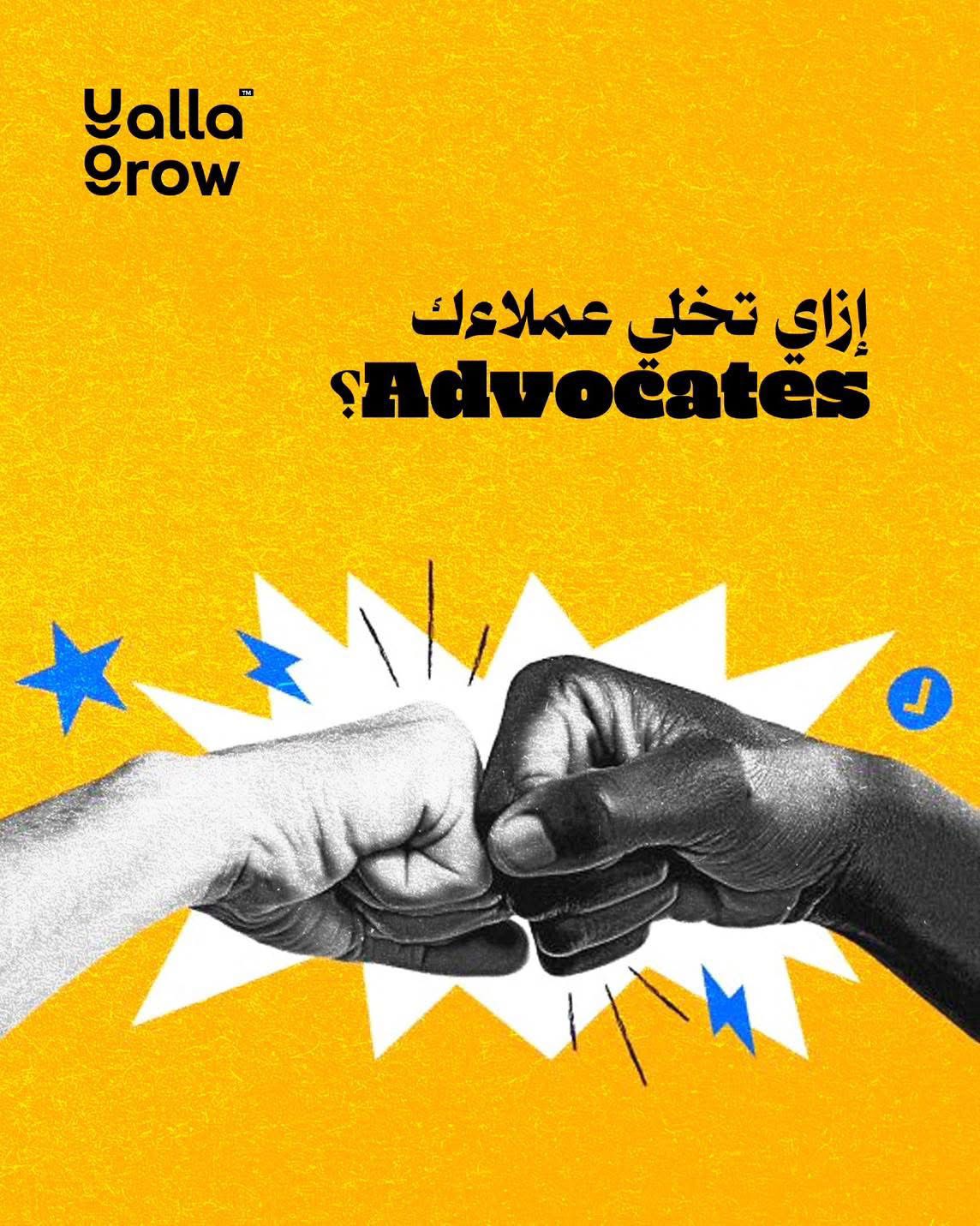 ازاي تخلي عملاءك Advocates