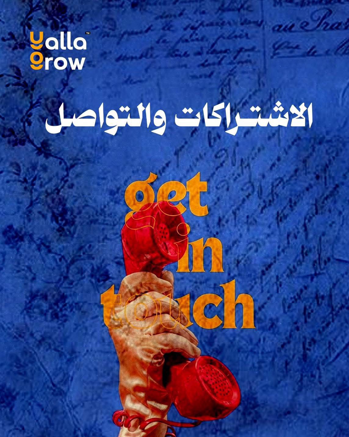 مقال اليوم هنتكلم عن الاشتراك + التحويل