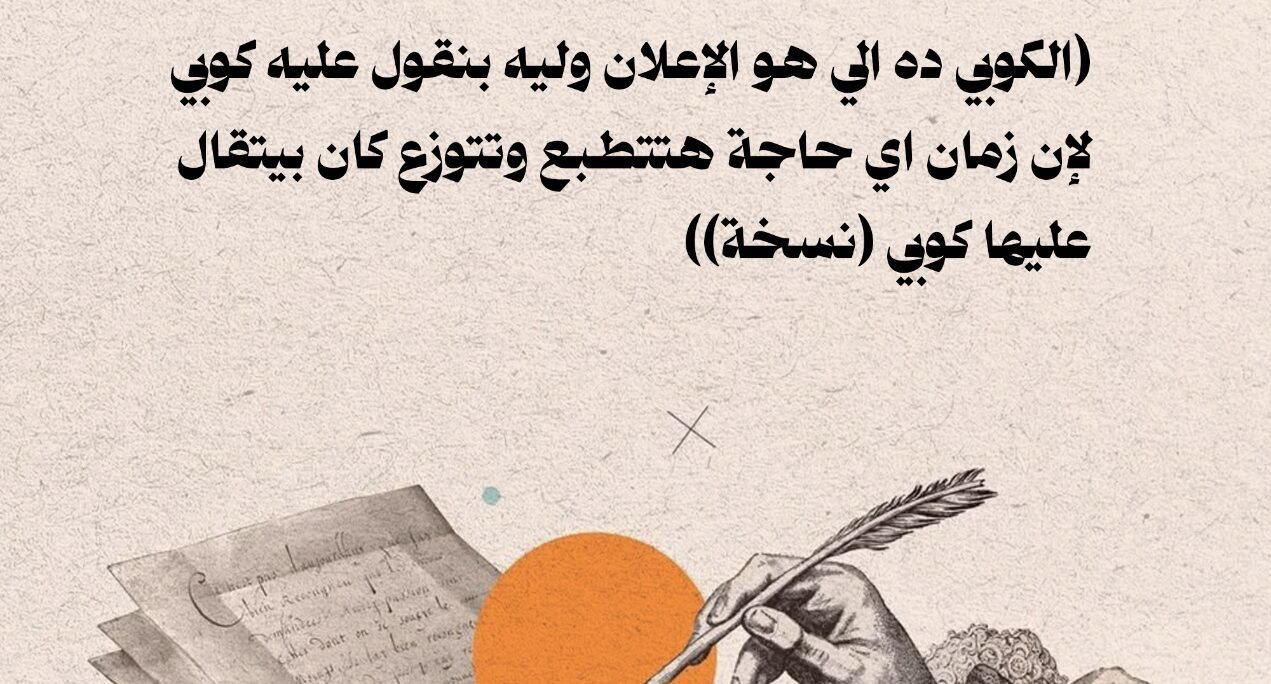 كتابه ال Copy