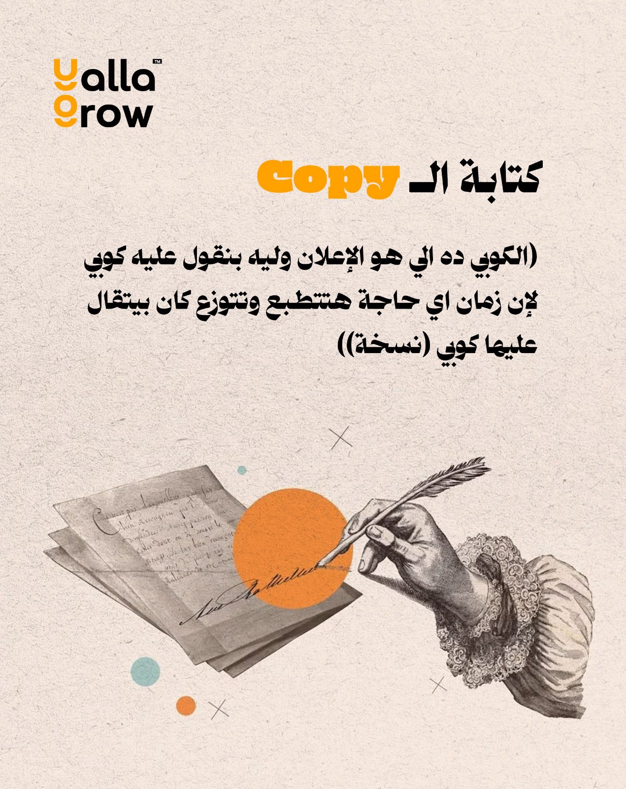 كتابه ال Copy